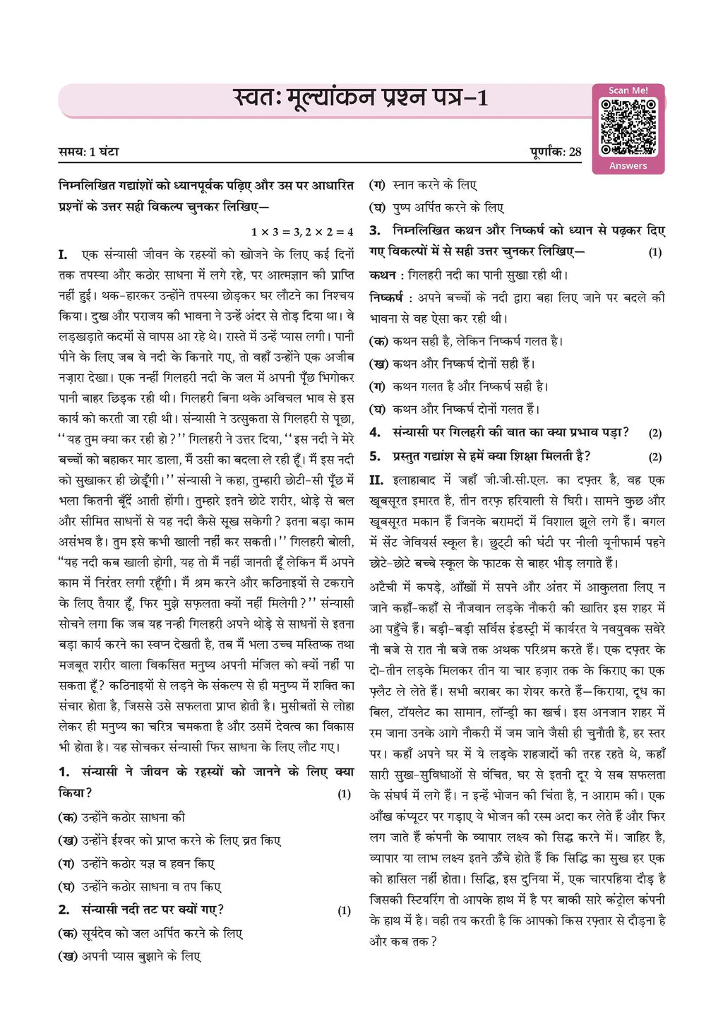 Oswaal CBSE Question Bank Chapter Wise and Topic Wise Hindi - Ganga Class 9 (Latest NCERT) Suitable for R2
