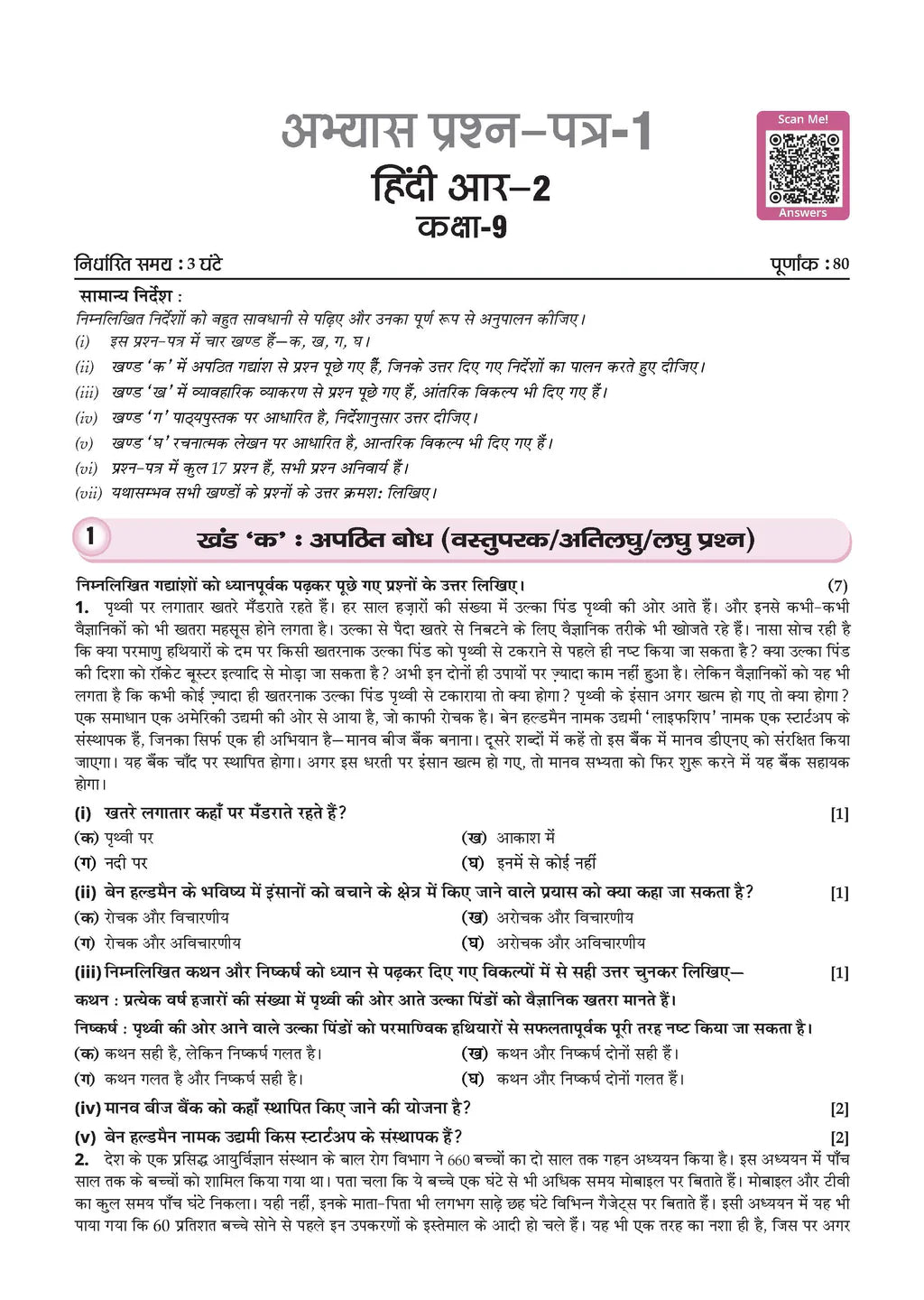 Oswaal CBSE Question Bank Chapter Wise and Topic Wise Hindi - Ganga Class 9 (Latest NCERT) Suitable for R2