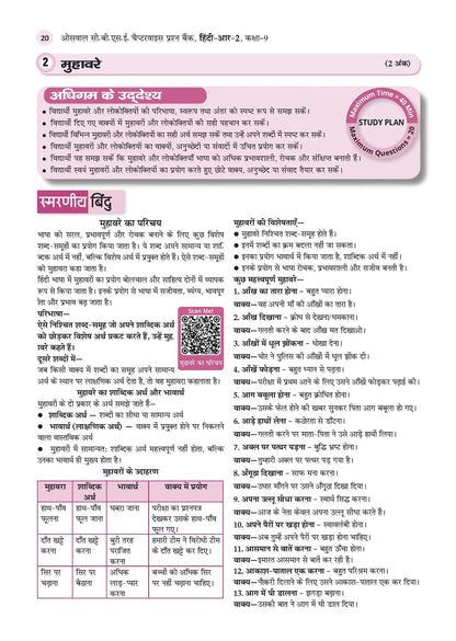 Oswaal CBSE Question Bank Chapter Wise and Topic Wise Hindi - Ganga Class 9 (Latest NCERT) Suitable for R2