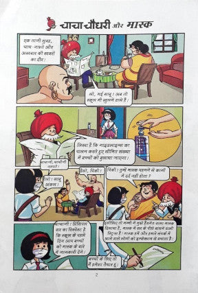 Chacha Chaudhary Corona Warriors Hindi