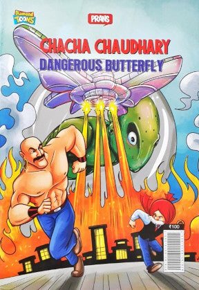 Chacha Chaudhary Dangerous Butterfly