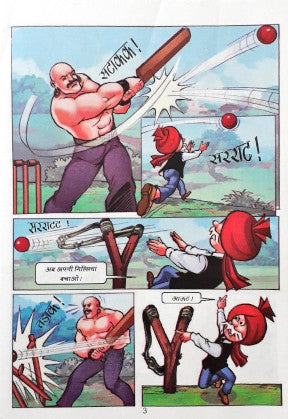 Chacha Chaudhary Danger Butterfly Hindi