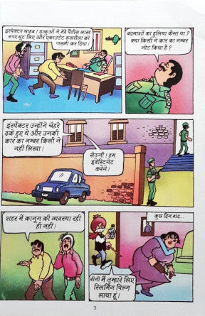 Chacha Chaudhary Digest 1 Hindi