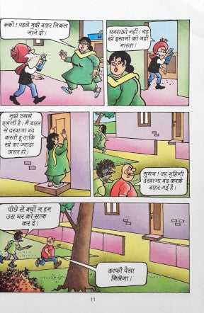 Chacha Chaudhary Digest 1 Hindi