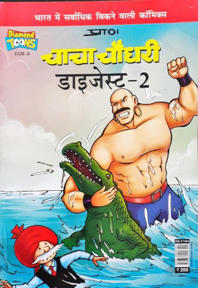 Chacha Chaudhary Digest 2 Hindi