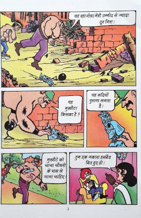 Chacha Chaudhary Digest 2 Hindi