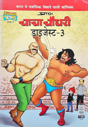 Chacha Chaudhary Digest 3 Hindi