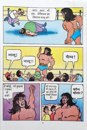 Chacha Chaudhary Digest 3 Hindi