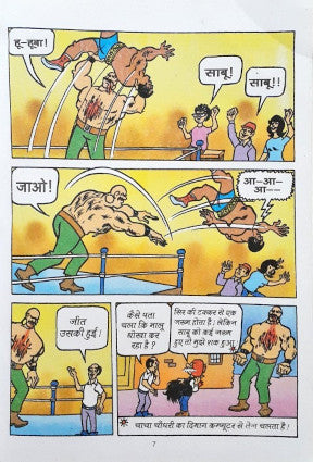 Chacha Chaudhary Digest 3 Hindi