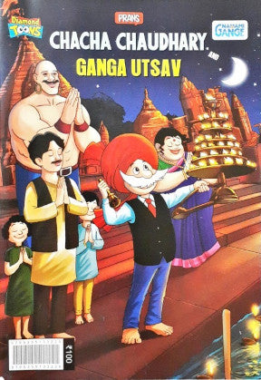 Chacha Chaudhary Ganga Utsav