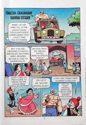 Chacha Chaudhary Ganga Utsav – Books and You