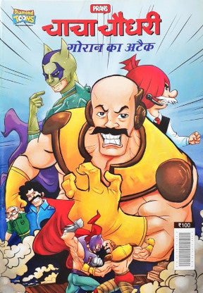 Chacha Chaudhary Goran Ka Attack Hindi