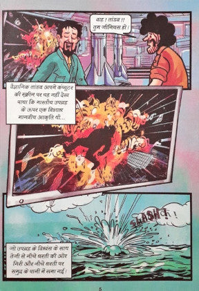 Chachu Rfaqat Chacha Chaudhary Raka Ka Aatank Hindi – Books and You