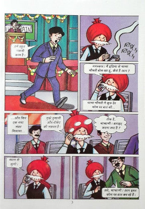 Chacha Train Chacha Chaudhary Aur Bullet Train Hindi – Books and You