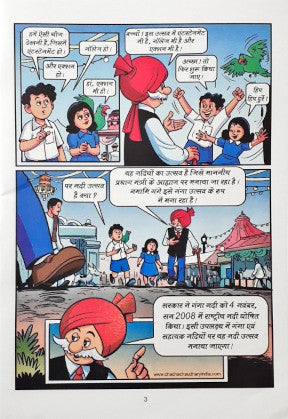 Chacha Chaudhary Ganga Utsav Hindi