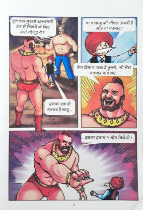 Chacha Chaudhary Aur Jibrano Hindi