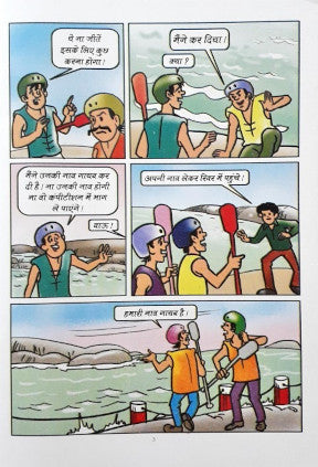 Chacha Chaudhary Sabu Ke Jootey Hindi