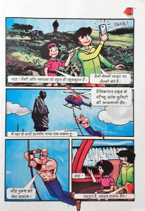 Chacha Chaudhary Aur Statue of Unity Hindi