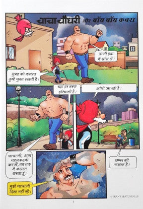 Chacha Chaudhary Aur Bye Bye Kachra Hindi