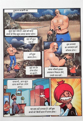 Chacha Chaudhary Aur Bye Bye Kachra Hindi