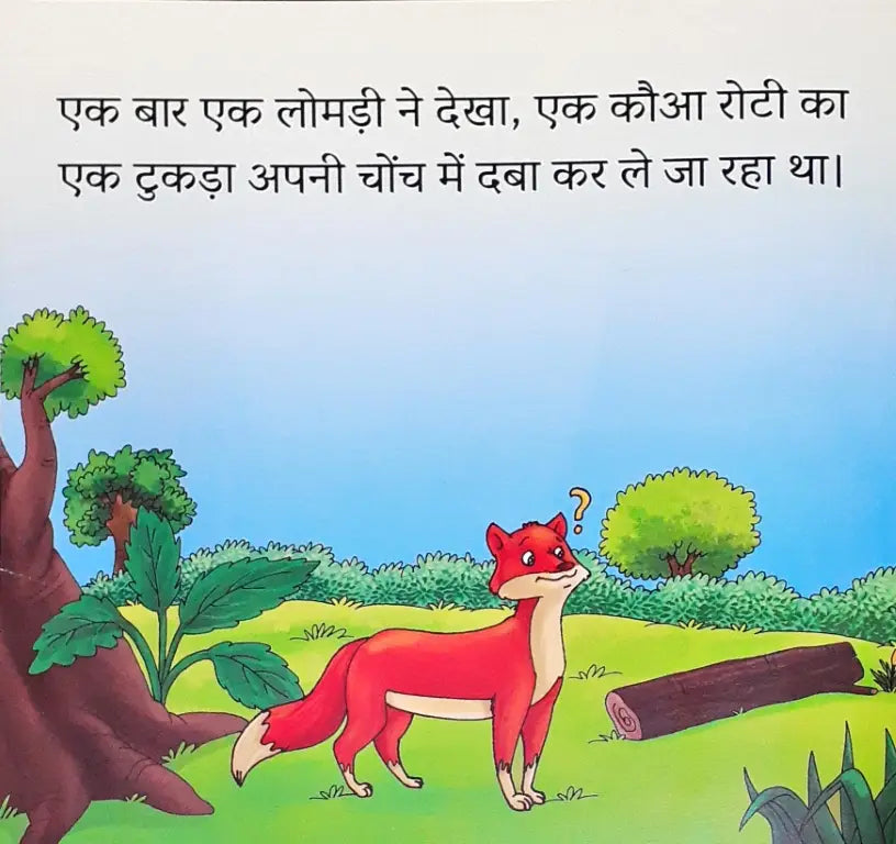 Moral Stories Hindi - Chalaak Lomdi Aur Murkh Kauaa – Books and You