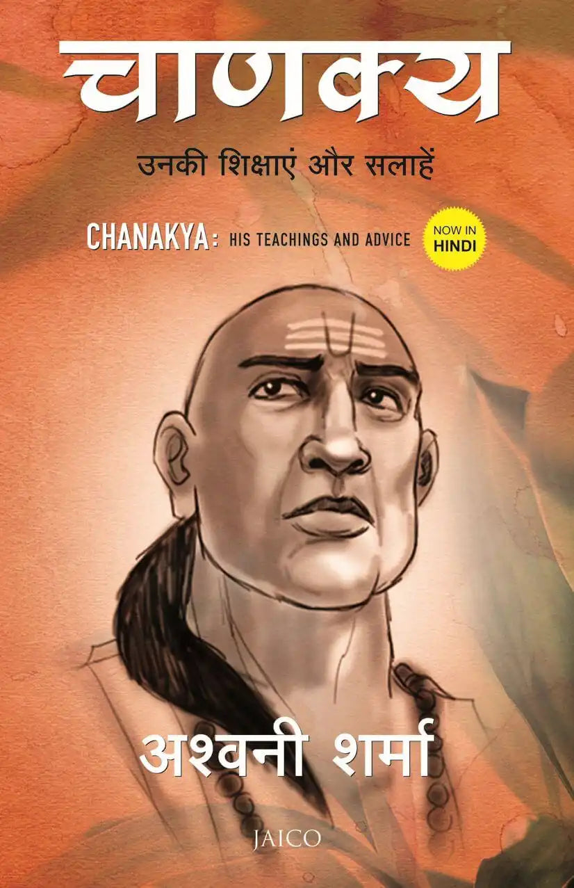 Chanakya : His Teachings and Advice | Hindi