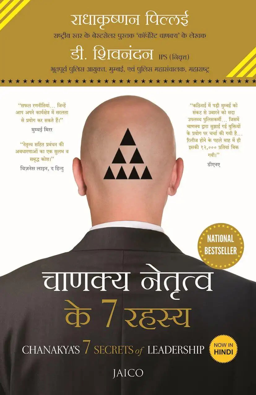 Chanakya’s 7 Secrets Of Leadership | Hindi