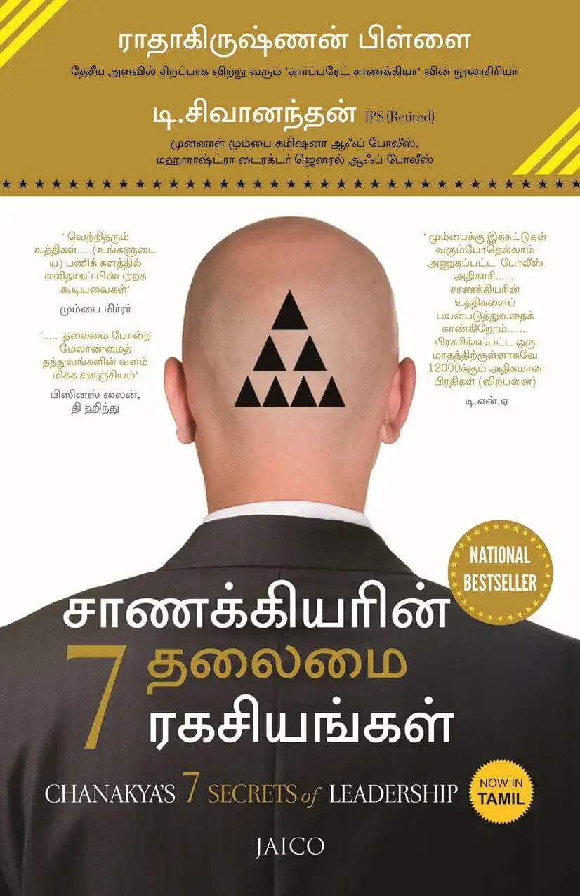 Chanakya’s 7 Secrets Of Leadership | Tamil