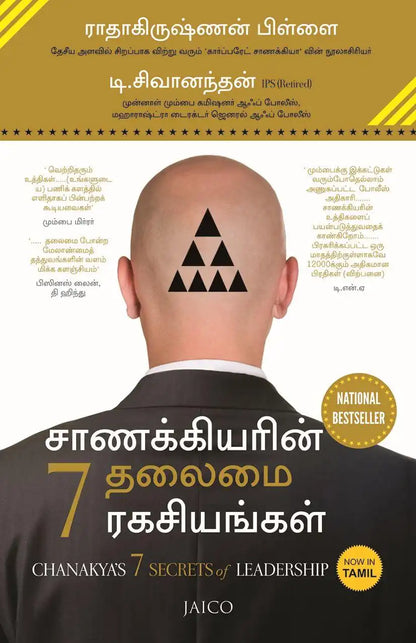Chanakya’s 7 Secrets Of Leadership | Tamil
