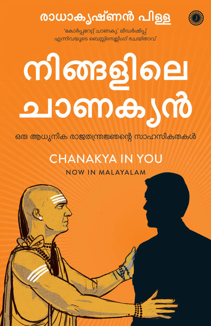Chanakya In You | Malayalam