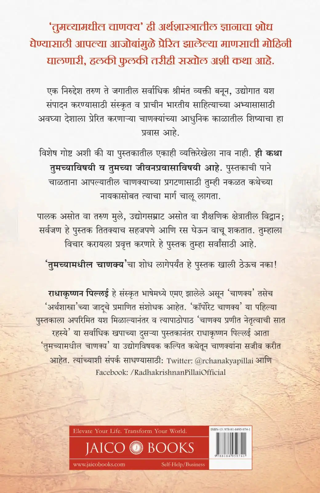 Chanakya In You | Marathi