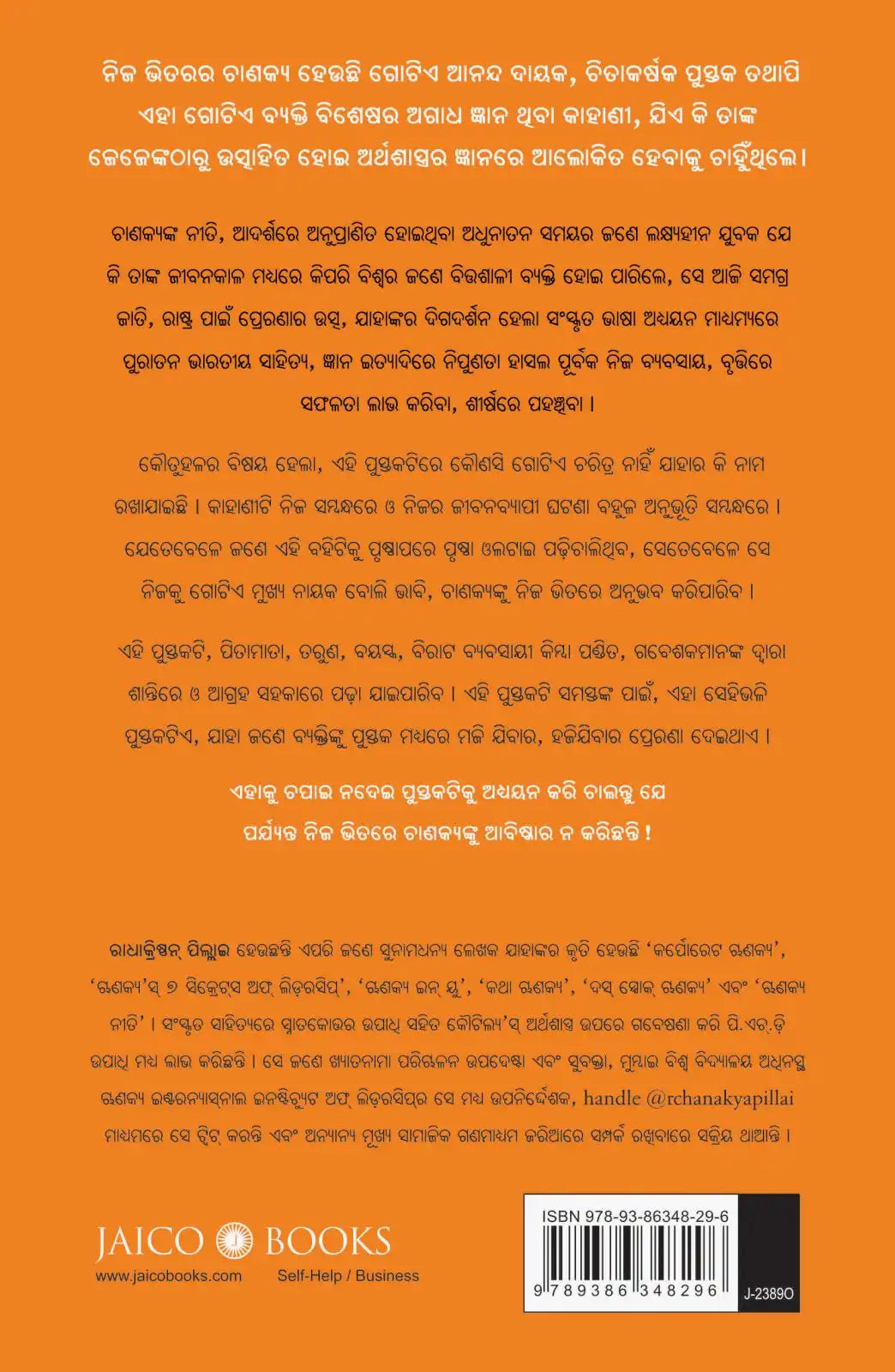 Chanakya In You | Odiya