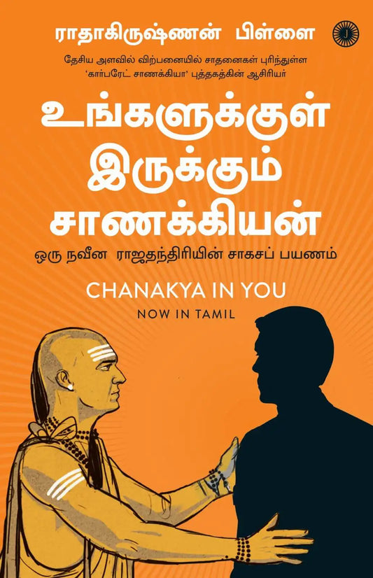 Chanakya In You | Tamil