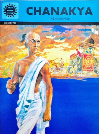 Chanakya (Amar Chitra Katha) Vol. 508