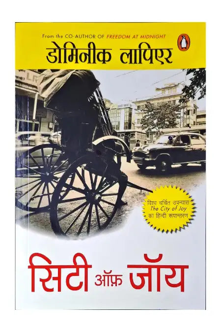 City of Joy : Hindi