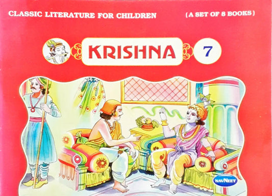 Krishna 7 (P)