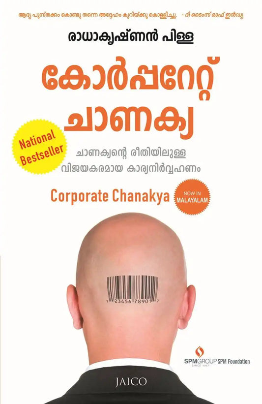 Corporate Chanakya | Malayalam