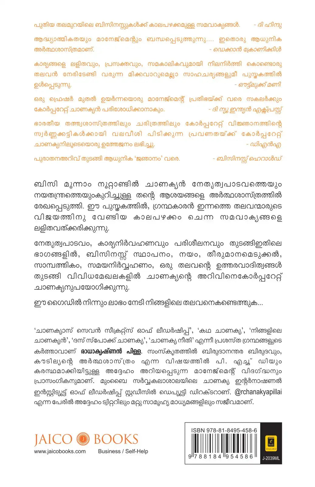 Corporate Chanakya | Malayalam