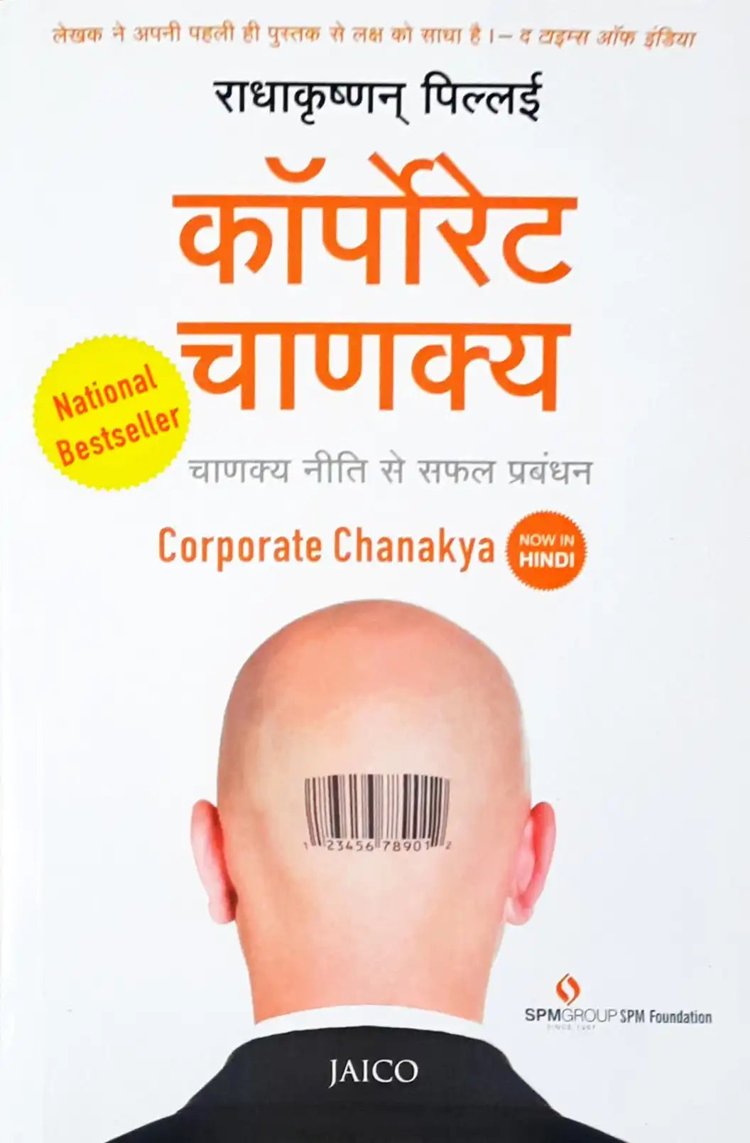 Corporate Chanakya : Hindi