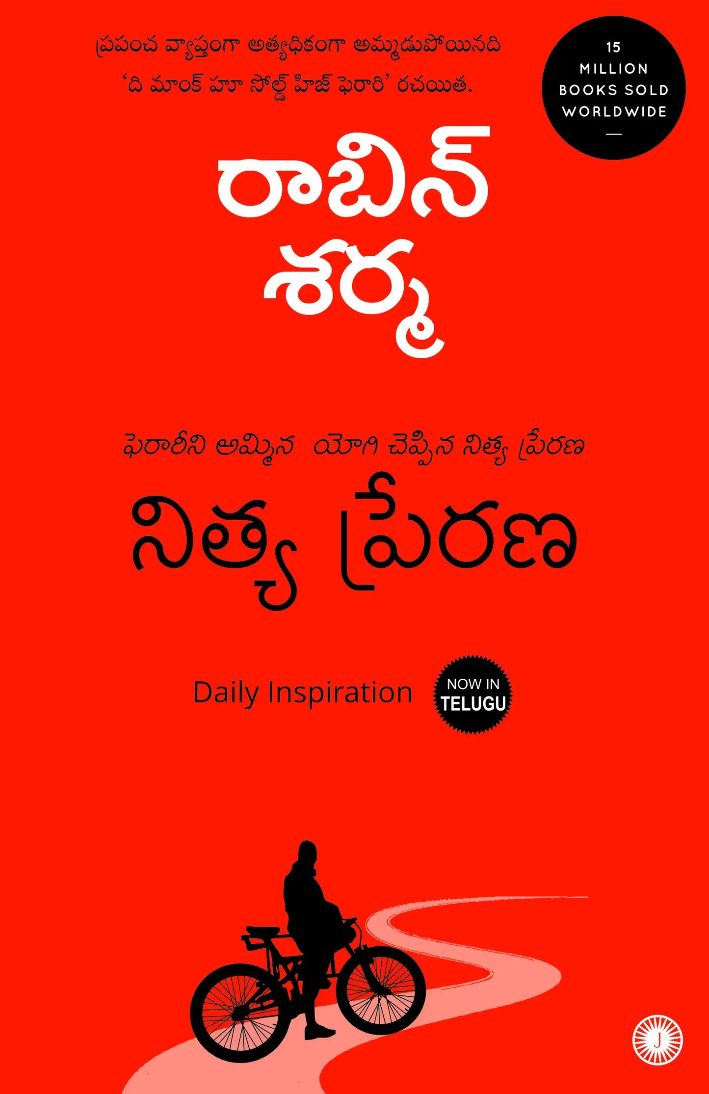 Daily Inspiration | Telugu