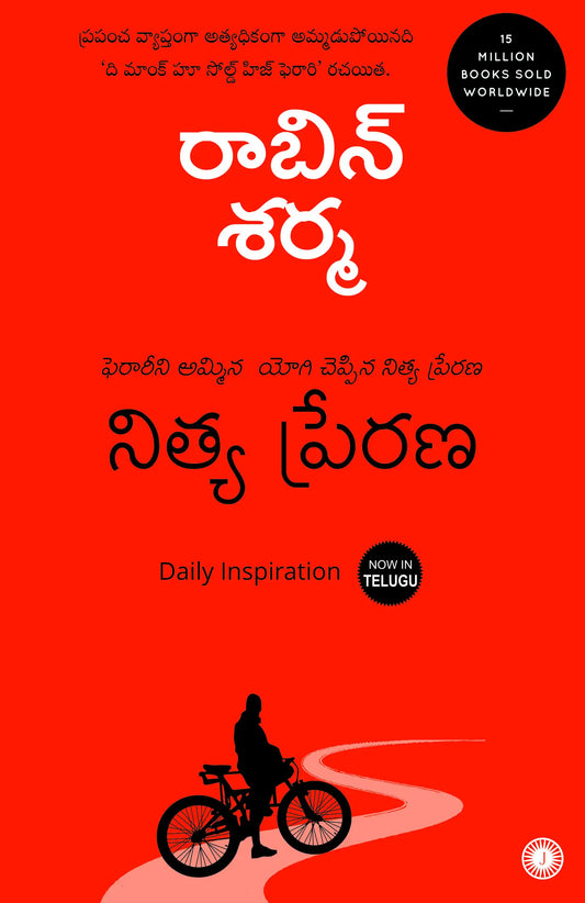 Daily Inspiration | Telugu