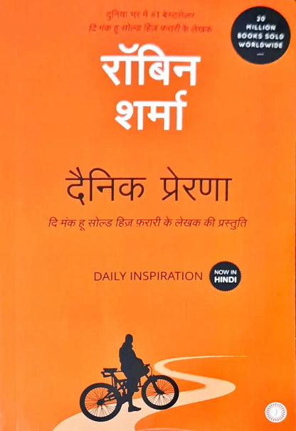 Dainik Prerna | Daily Inspiration - Hindi