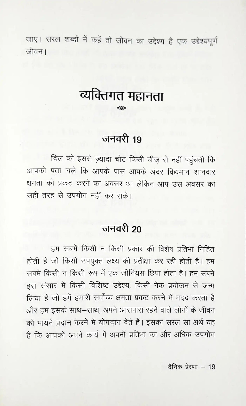 Dainik Prerna | Daily Inspiration - Hindi – Books and You