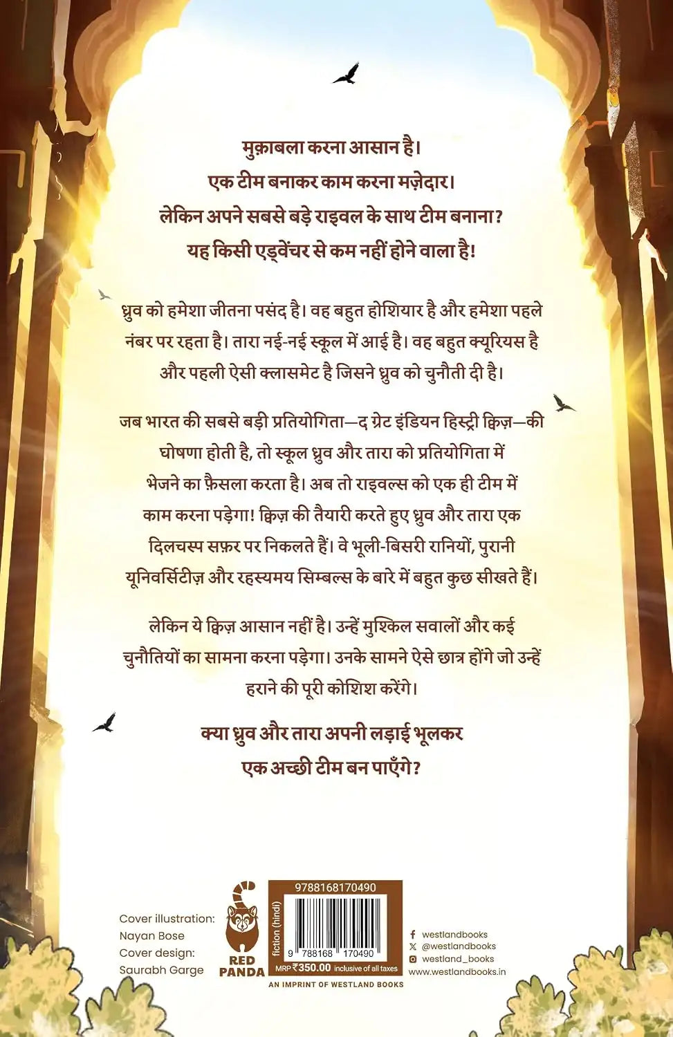 Dhruv - Tara : Aur The Great Indian History Quiz | Hindi