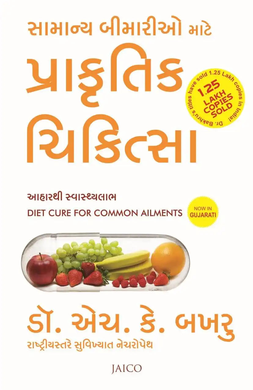 Diet Cure For Common Ailments | Gujarati