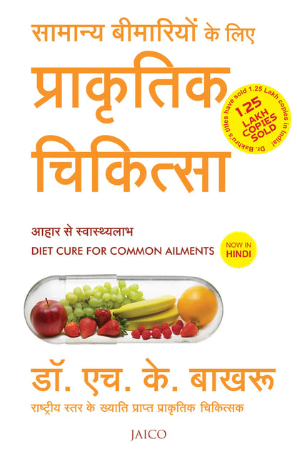 Diet Cure For Common Ailments | Hindi