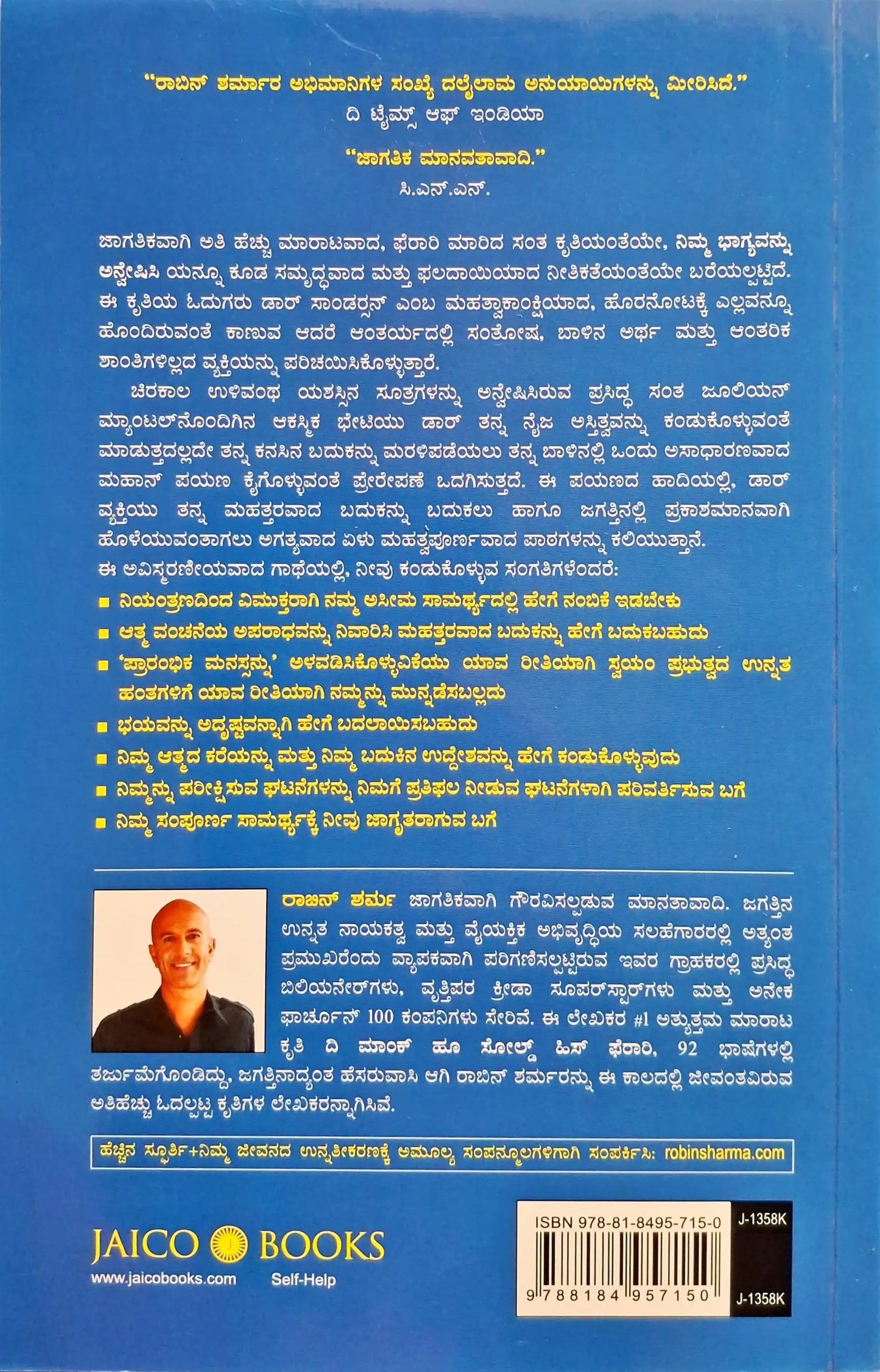 Discover Your Destiny : Kannada