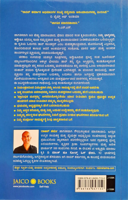 Discover Your Destiny : Kannada