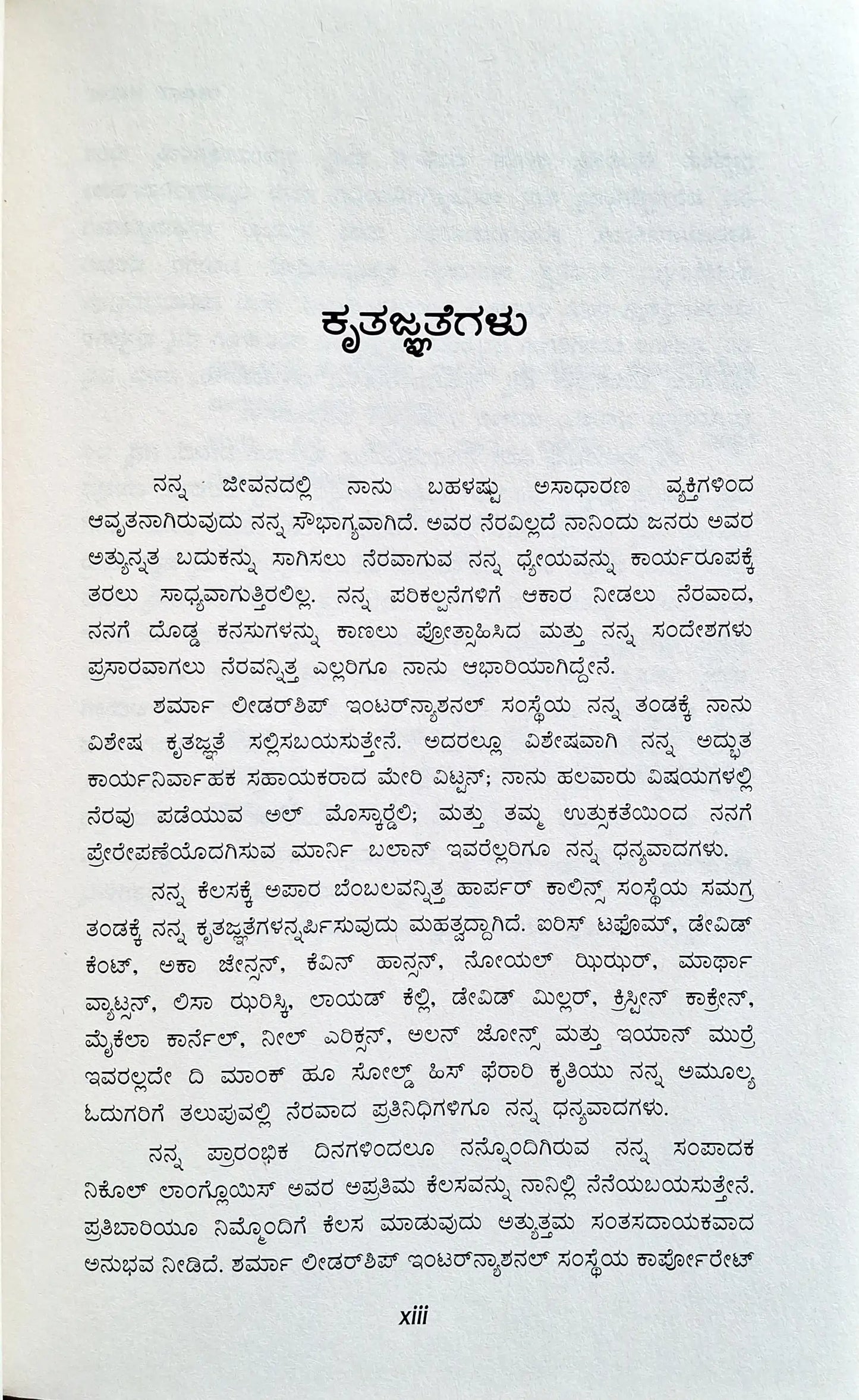 Discover Your Destiny : Kannada