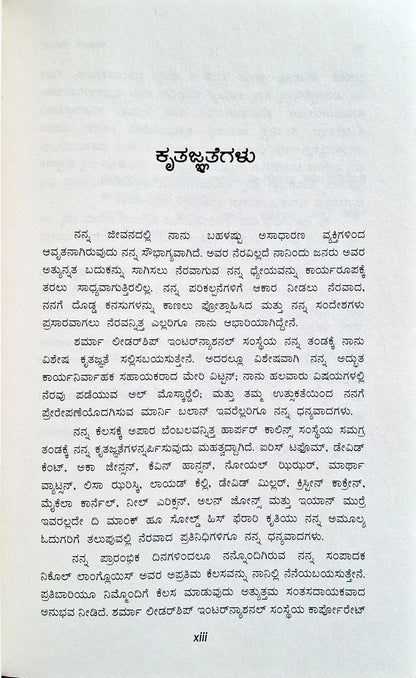 Discover Your Destiny : Kannada